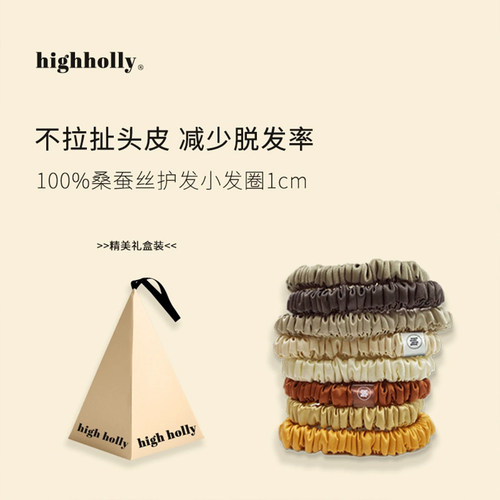 highholly真丝大肠发圈小号高级感头花22姆桑蚕丝发绳皮筋女黑色