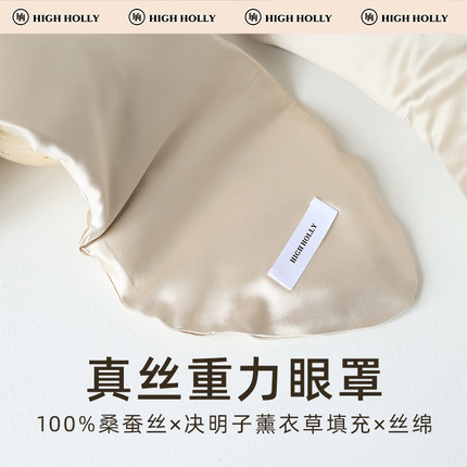 真丝重力眼罩科技助睡眠深遮光护眼罩热敷缓解眼疲劳神器男女睡觉