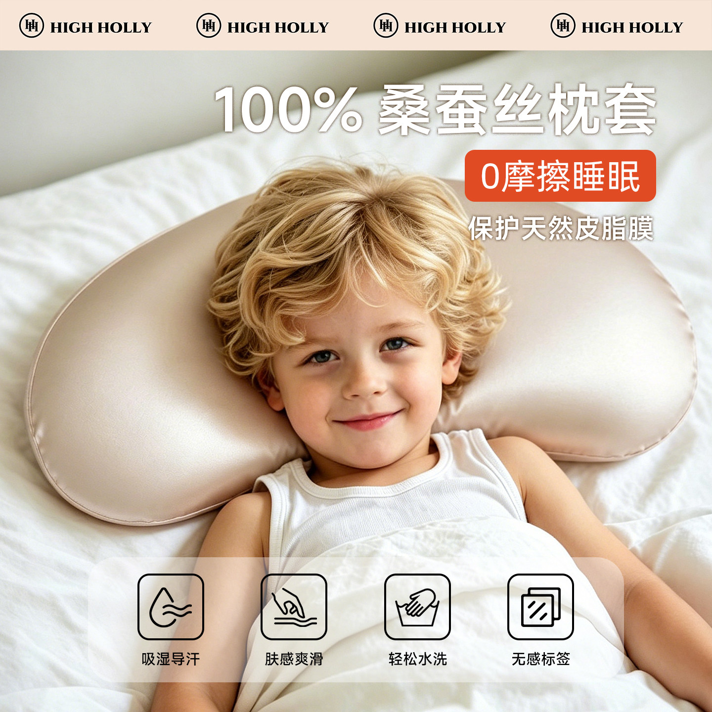 儿童n3专用真丝枕套100%桑蚕丝