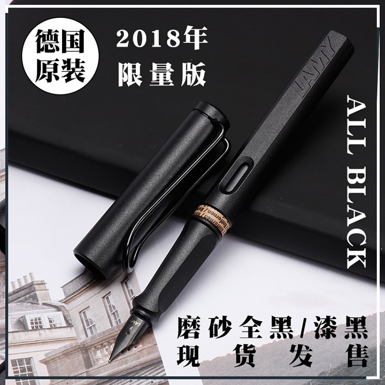 德国LAMY凌美safari狩猎系列allblack磨砂全黑限量版原装美菱钢笔在类目 电子词典/电纸书/文化用品, 笔类/书写工具, 钢笔中 - 来自Buy2taobao.com提供专业的淘宝代购服务