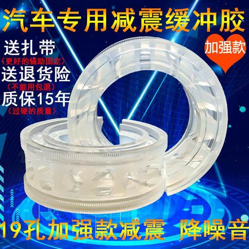 汽车减震加强弹簧缓冲提升舒适