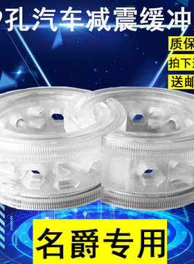 名爵6锐行ZSHS锐腾3SW 爵7爵5汽车减震器缓冲胶避震圈弹簧垫胶套