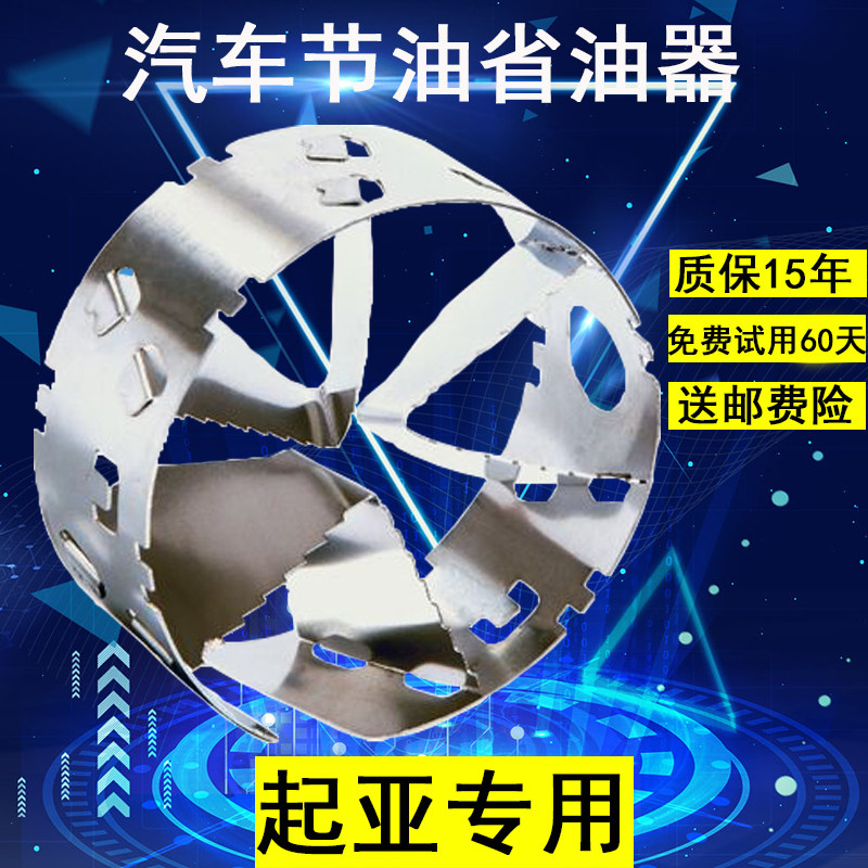 起亚K2K3K5智跑狮跑傲跑赛拉图汽车自吸涡轮增压提升动力节油神器