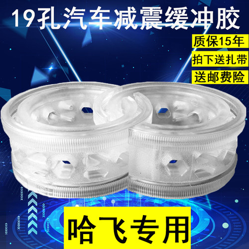 哈飞路宝赛马赛豹IIIV大小霸王汽车减震器缓冲胶避震圈弹簧垫胶套