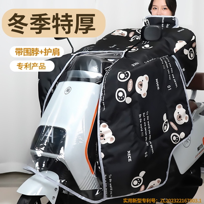 电动车挡风被冬季加绒保暖防水