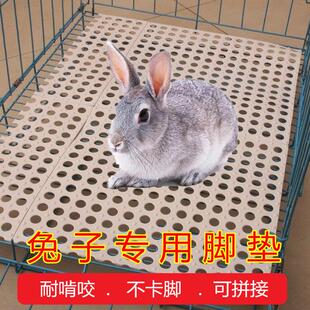 兔子脚垫防啃咬专用底板漏粪兔窝垫可裁剪底网片兔笼垫子宠物用品