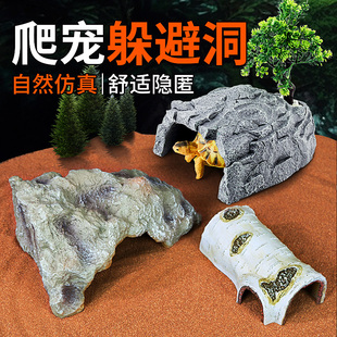 爬宠恐龙六角乌龟躲避洞穴岩石造景树洞晒台饲养箱宠物屋睡觉窝