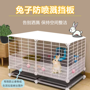 小兔子生活用品大全防喷尿挡板笼子专用鸡鸭子笼托盘尿防止乱溅水