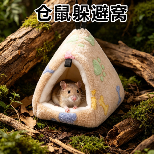 仓鼠专用躲避窝屋洞穴过冬季神器棉窝鸟窝保暖加厚三角毛绒鹦鹉