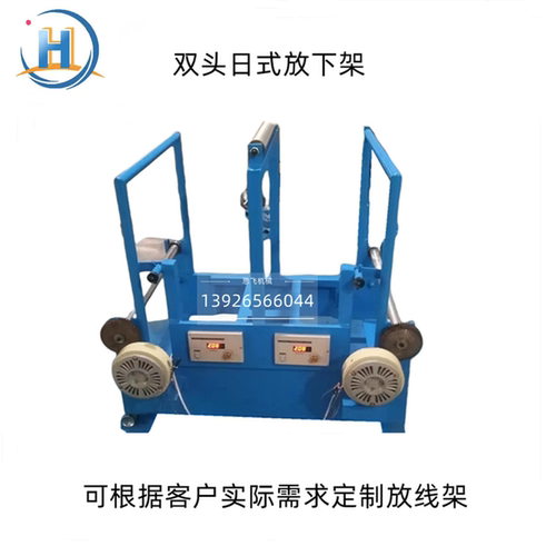 日式双头放线架630-800放线机电线电缆倒线放线工具磁粉收线机厂