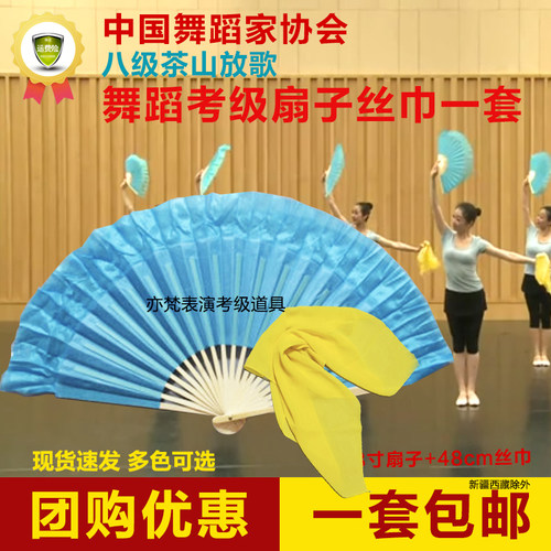 扇子纱巾组合舞蹈道具