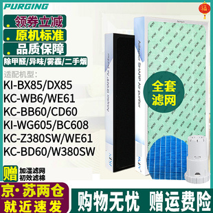 we61 适配夏普空气净化器KC wb6 W380SW滤芯bb60 wg605滤网 Z380