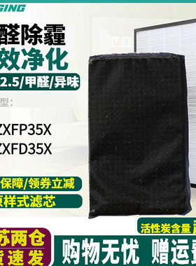 适配松下F-ZXFP35XZXFD35X滤网