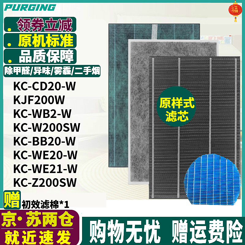 适配夏普空气净化器kc-w200sw/BB20/WE20/Z200/WB2/kjf200w过滤网 家庭/个人清洁工具 过滤器/净水器 原图主图