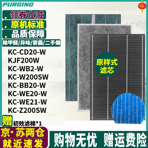 适配kc-w200swBB20WE20过滤网