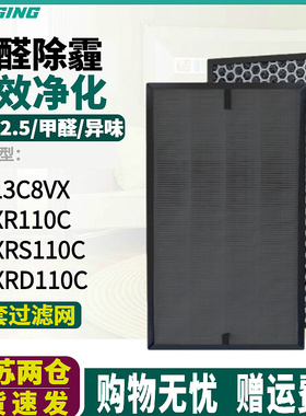 适配松下空气净化器F-113C8VX VXR110C滤芯F-ZXRS/ZXRD110C过滤网