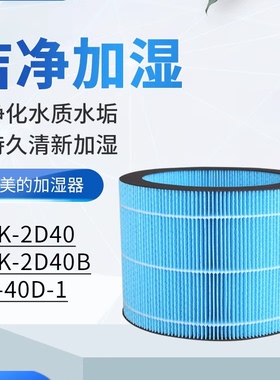 适配美的无雾加湿器SZK-2D40滤网2W40/2M 2C30滤芯1E25 3B20 1Q70