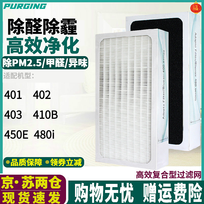 适配布鲁雅尔402403401过滤网