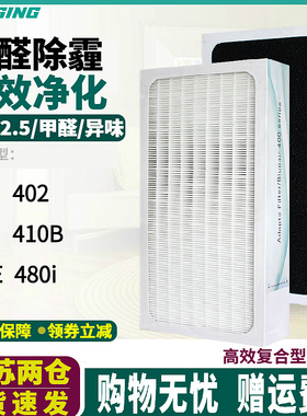 适配blueair布鲁雅尔空气净化器402 403 450E 410B 408i过滤网401