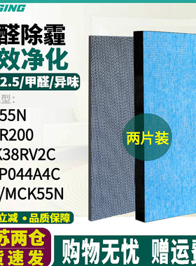 适配大金空气净化器KJGR200 MCK38RV2C ACK55N过滤芯BAFP044A4C