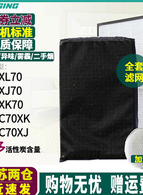 适配松下净化器F-VXJ70/VXK70/VC70XK/VXL70/VC70XJ过滤网ZXJP90