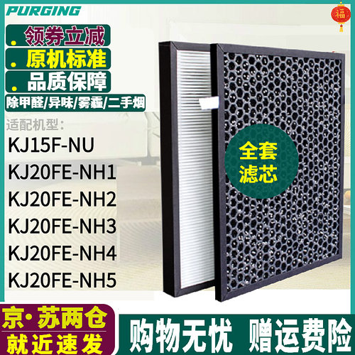 适配美的净化器KJ20FE-NH过滤网