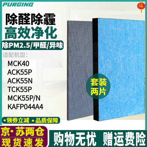适配大金净化器KAFP044A4过滤网