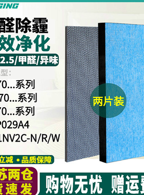 适配大金空气净化器ACK70N/MCK70N/ACK70P/TCK70过滤网KAFP029A4
