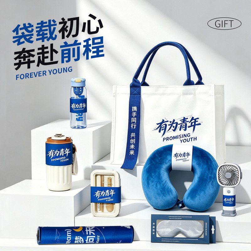 商务伴手礼企业送员工入职生日礼物公司周年活动纪念礼品定制ogo
