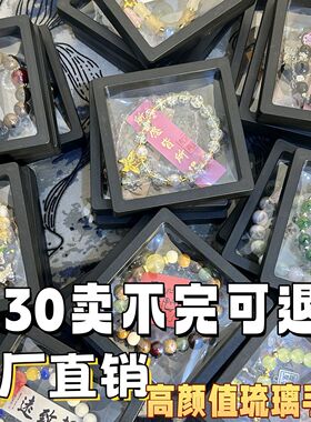 【15天包退】100条批发夜市摆地摊手串手链 景点展会引流直播十一