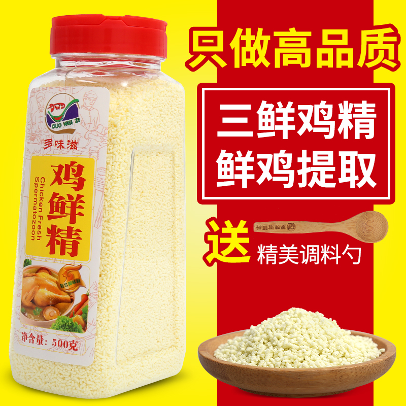 多味滋鸡鲜精500g/2瓶正品调味料替代味精火锅炒菜煲汤烧烤 粮油调味/速食/干货/烘焙 鸡精/味精/鸡粉 原图主图