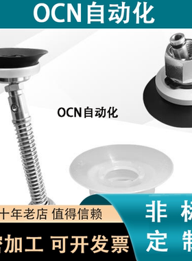 PUTSB-10/15/20/30/35/40/50/60/80/100-N妙德款万向摇摆真空吸盘