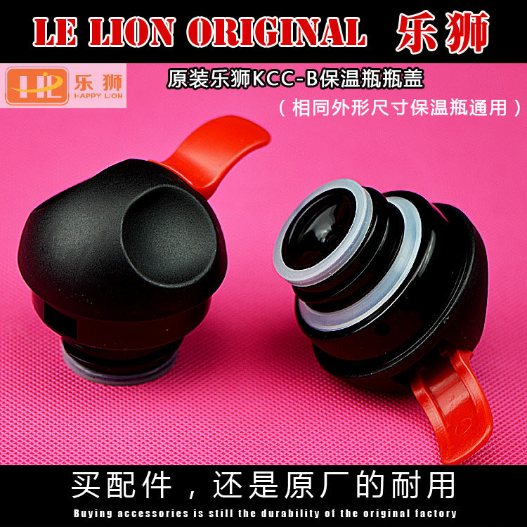 乐狮金榕保温壶配件保温瓶瑞家瓶盖配件壶盖热水壶瓶塞内胆密封圈