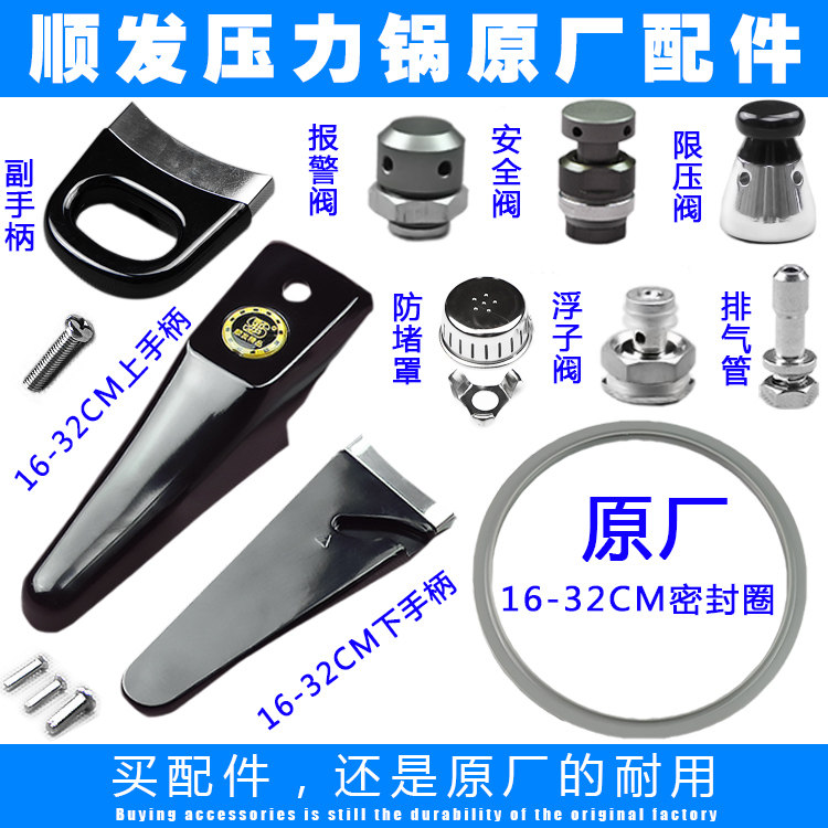 原装高压锅顺发密封圈压力锅配件图片