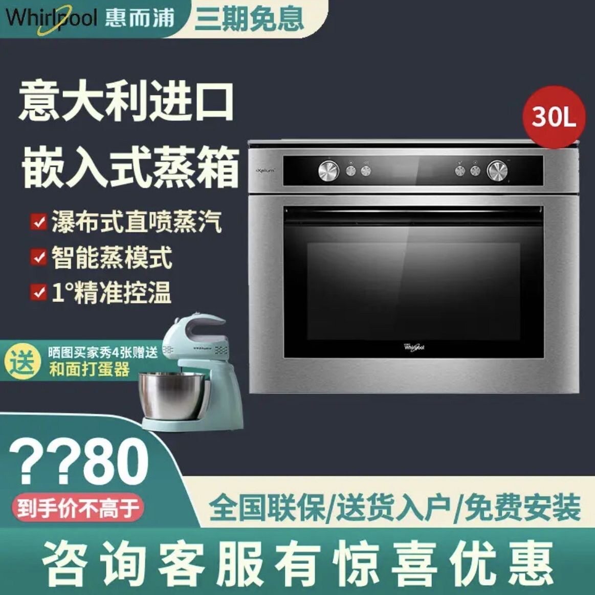 惠而浦AKZM 8480 IX嵌入式电烤箱原装进口73L大容量全新正品新机