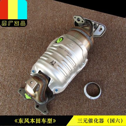 适用本田雅阁飞度奥德赛锋范缤智凌派歌诗图三元催化器原厂国六