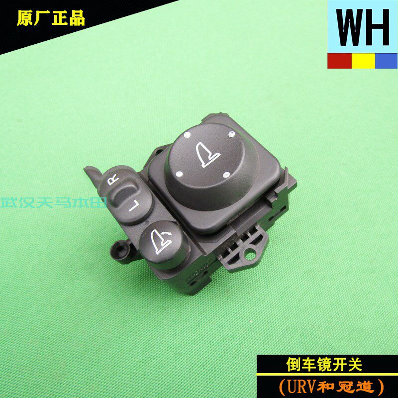 适用于本田16-22年款URV和冠道后视镜倒车镜调节折叠开关按钮原厂