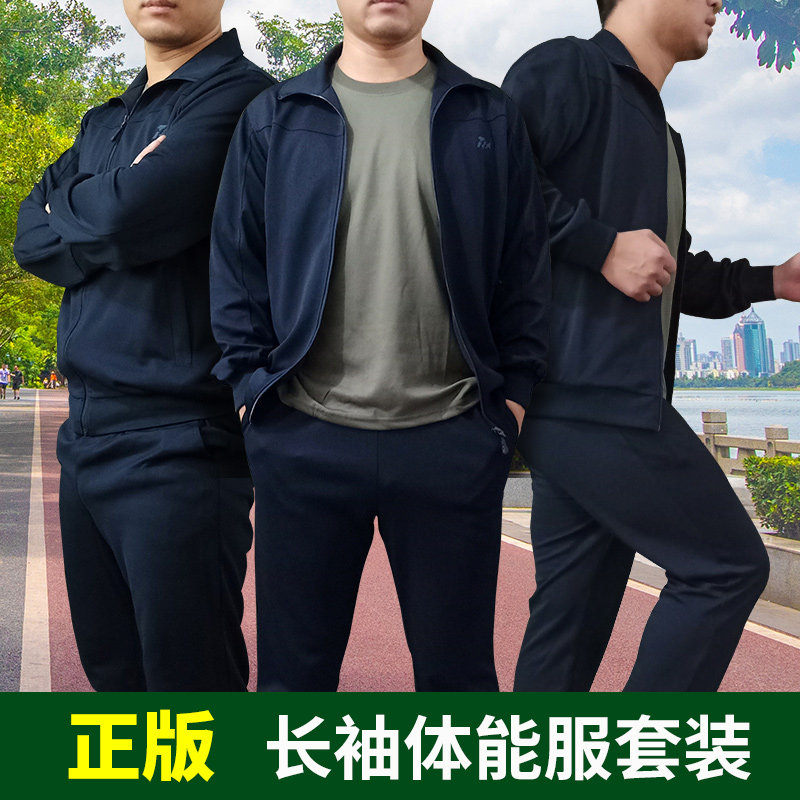 2022际华正版教官春秋季长袖体能训练服户外运动套装男军迷服ddly