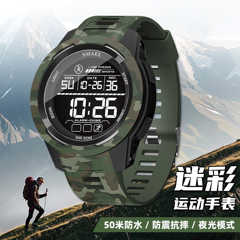 军迷中性电子手表迷彩LED夜光数显户外运动役前教育训练学生装备