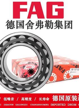 FAG德国进口轴承24030 24032 24034 24036 -E1-K-E1A-K-M /C3高速