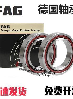 FAG德国进口HS/B71900/B71901E.C.T.P4S.UL-C-T-P4S-UL机床主轴承