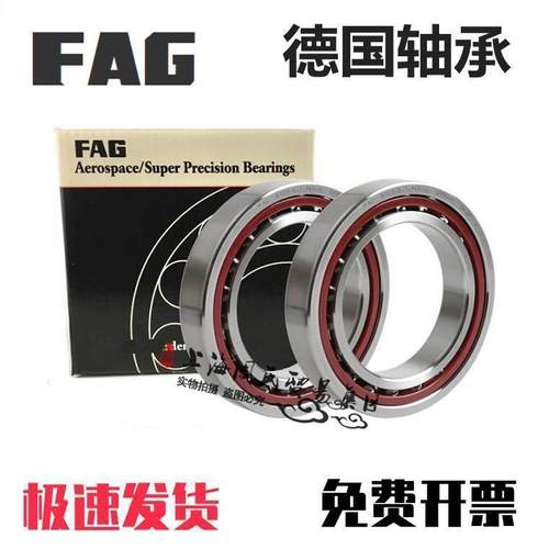 FAG德国进口HS/B71900/B71901E.C.T.P4S.UL-C-T-P4S-UL机床主轴承