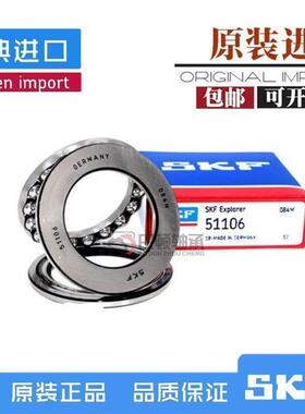 瑞典SKF推力球轴承 51122 51124 51126 51128 51130 51132 51134