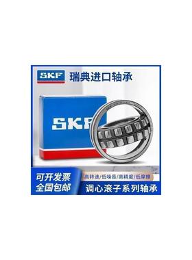 SKF调心滚子轴承22217 22218 22219 22220 22222 22224CA CC EW33
