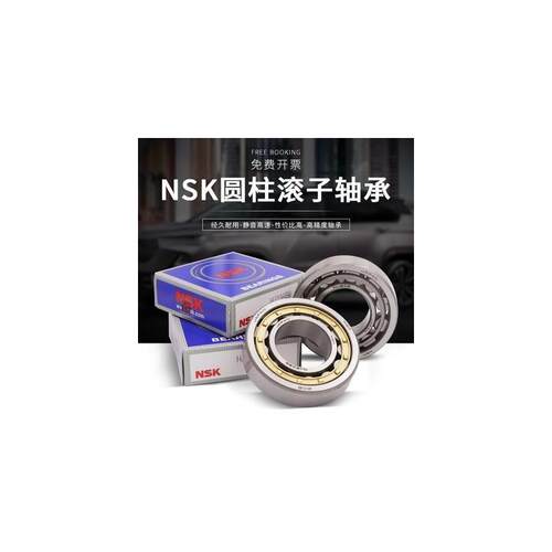 进口NSK圆柱滚子轴承NUP RN NF317 318 319 320 321 322 324EM EW
