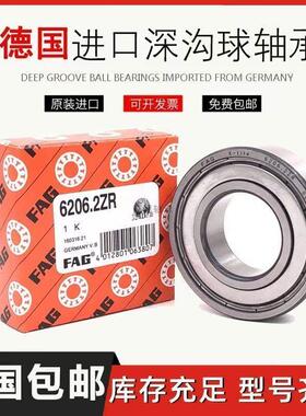 德国进口FAG轴承 6834 6836 6838 6840 6842 6844 6846-2Z/-2RS1