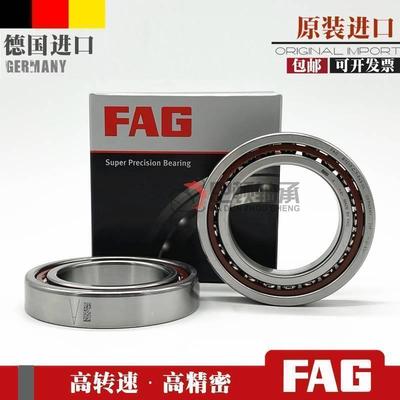 德国进口FAG轴承 B7206 7207 7208 7209 7210 7211 C/E-T-P4S-UL