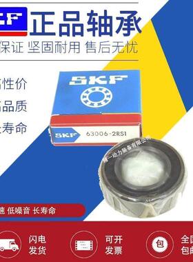 瑞典进口SKF轴承6408 6409 6410 6411 6412 6413 2Z高速2RS防尘C3