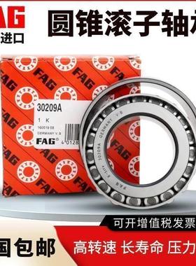 德国进口FAG圆锥滚子轴承锥32014 32015 32016 32017 32018 A X