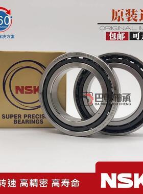 日本NSK 7215 7216 7217 7218 7219CTYNSULP5 P4机床主轴配对轴承